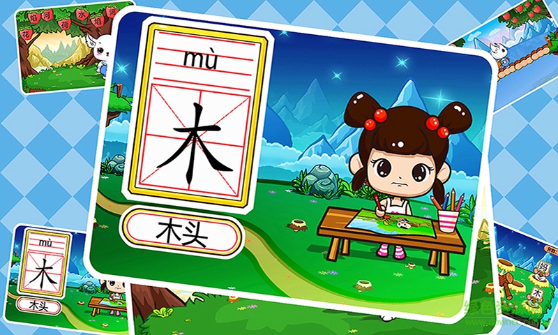 兒童學(xué)漢字打地鼠(兒童識(shí)字游戲) v1.2.9 安卓版 1