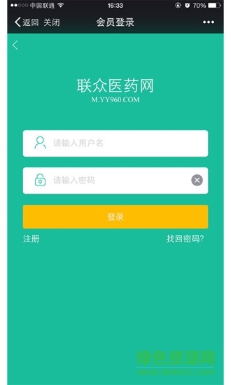 聯(lián)眾醫(yī)藥網(wǎng) v00.00.0000  安卓版 2