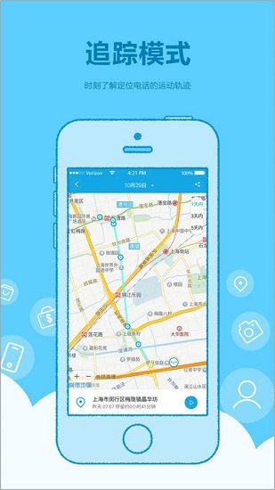 米兔定位電話app蘋(píng)果版下載