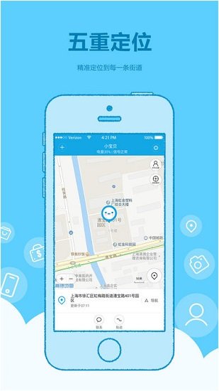 米兔定位電話客戶(hù)端ios版 v2.2.26 iPhone官網(wǎng)版 0