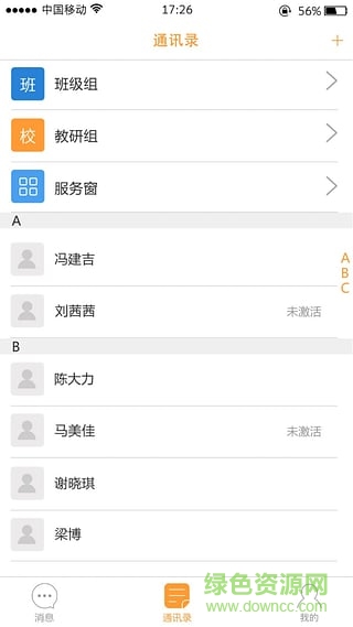 紹興學(xué)事通手機(jī)客戶端 v1.6.3 官方安卓版 0