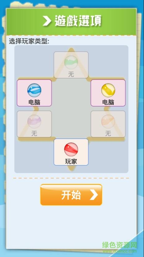 跳棋高手游戲下載