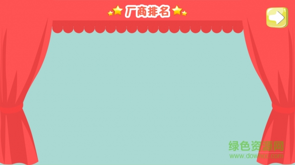 逗豆手機(jī)客戶端3