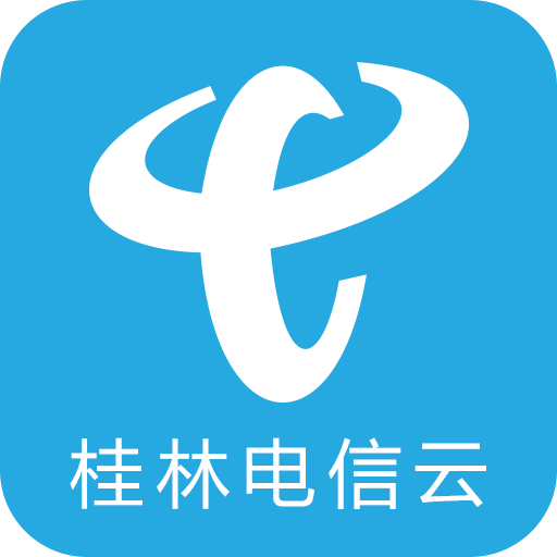 桂林電信云手機客戶端