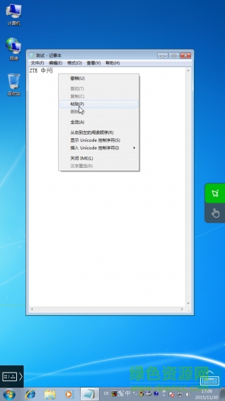 桂林電信云手機(jī)客戶端 v3.04.02 安卓版 2