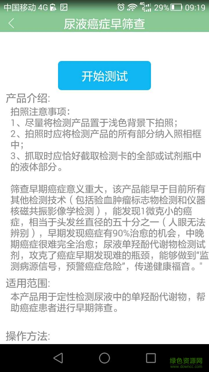 浙江關(guān)愛體檢手機(jī)版 v1.04 安卓版 1