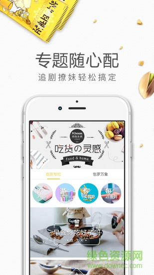 愛上優(yōu)品手機(jī)客戶端(進(jìn)口零食) v1.0.0 官網(wǎng)安卓版 0