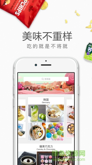 愛上優(yōu)品手機(jī)客戶端(進(jìn)口零食) v1.0.0 官網(wǎng)安卓版 1