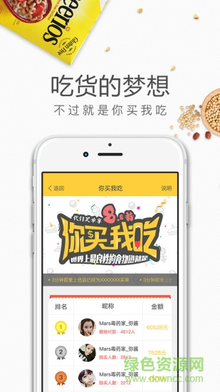 愛上優(yōu)品手機(jī)客戶端(進(jìn)口零食) v1.0.0 官網(wǎng)安卓版 2