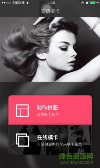買萌模卡軟件 v4.2.0 官方安卓版 3