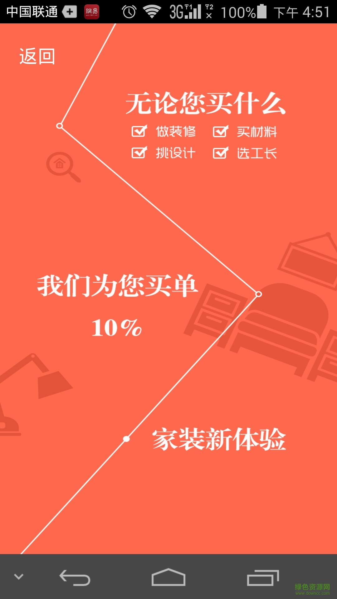 鷗土鷗客戶端app