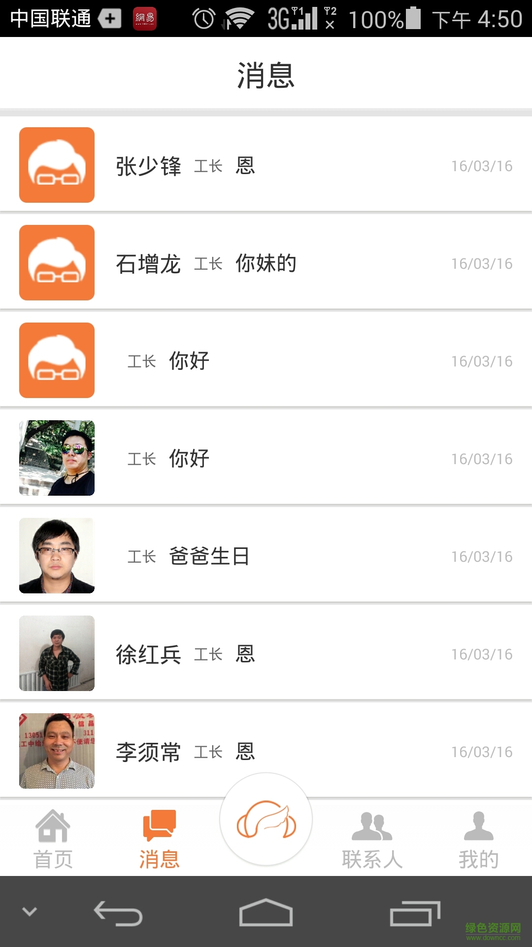 鷗土鷗客戶端 v3.4 安卓版 0