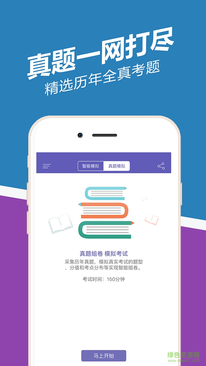 造價工程師練題狗客戶端 v2.0.0.9 安卓手機版 3