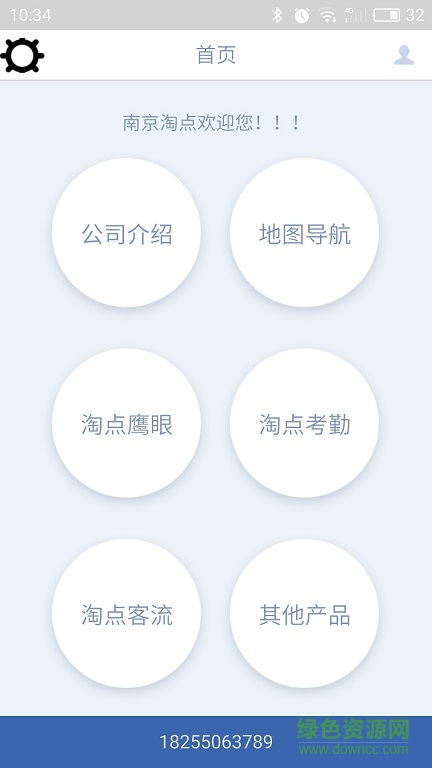 點(diǎn)秀手機(jī)版 v1.0.22 安卓版 0
