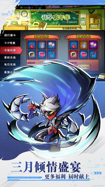 火柴人聯(lián)盟2全人物滿級正式版 v1.2.8 安卓版 0