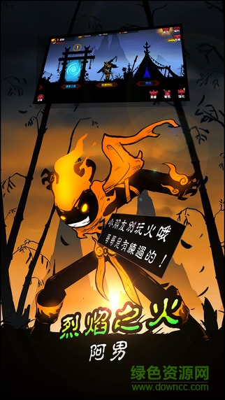 火柴人聯(lián)盟2全英雄正式版下載