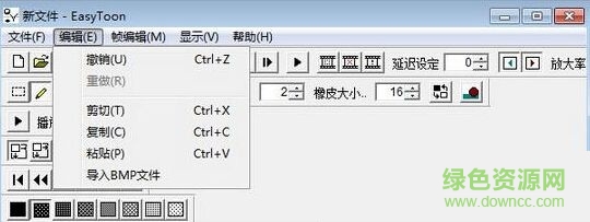 easytoon動畫制作軟件 v1.0 官方版 0