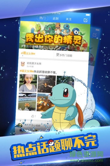 pokemon掌游寶手機(jī)版 v1.0.0 安卓版 1