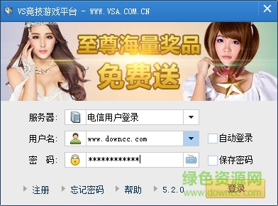 vs競(jìng)技游戲平臺(tái) v5.2 官方最新版 0