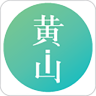 黃山日報