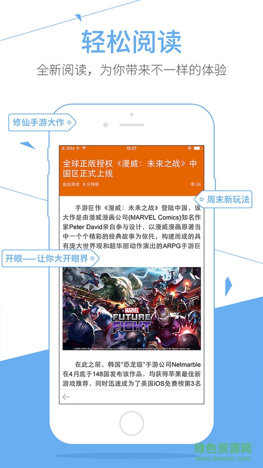 蟲蟲游戲助手ipad版 v1.1.4 蘋果ios越獄版 2