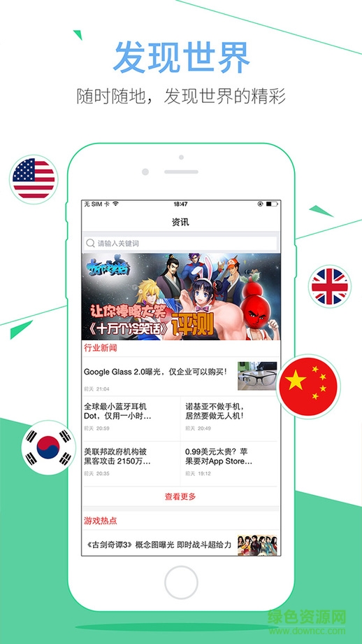蟲蟲游戲助手ipad版 v1.1.4 蘋果ios越獄版 3