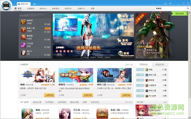 yy游戲大廳 v8.11.0.1 官方版 0