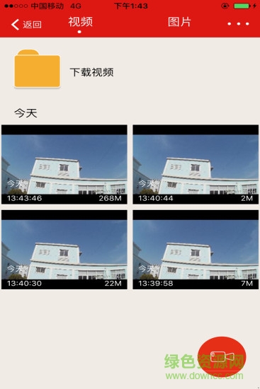 慧車天下ios版 v2.6.3 iPhone版 1