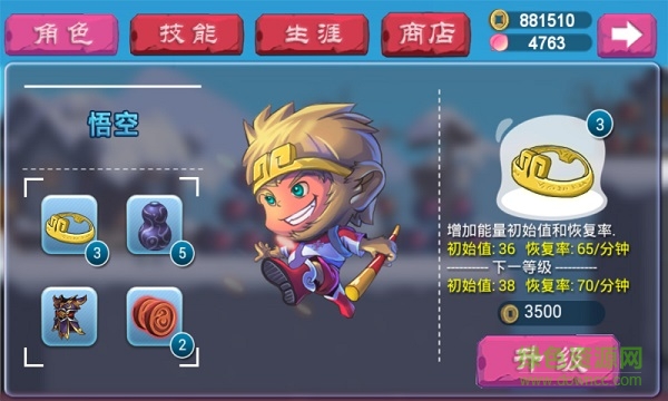 奔跑吧西游內(nèi)購修改版 v1.0 安卓無限鉆石版 2