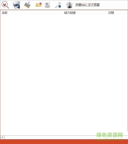 Meow磁力鏈接搜索工具 V1.0.0.1 綠色免費版 0