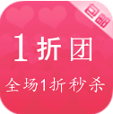 1折團