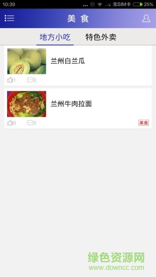 掌上城關(guān)客戶端 v3.0.0 安卓版 0