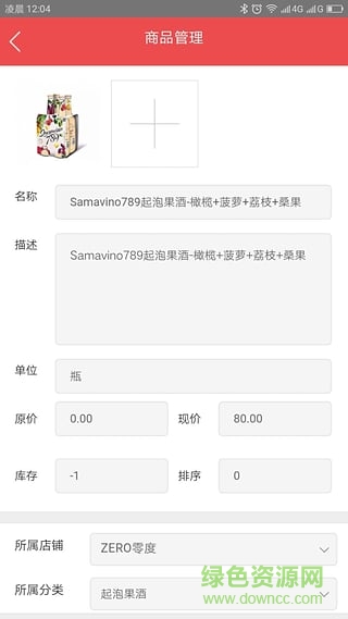 口袋掌柜手機版 v2.0.13 安卓版 3