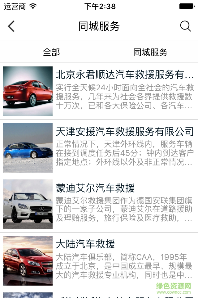 安行保app