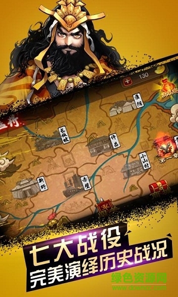 三國英雄殺手游 v1.0.27 安卓版 0