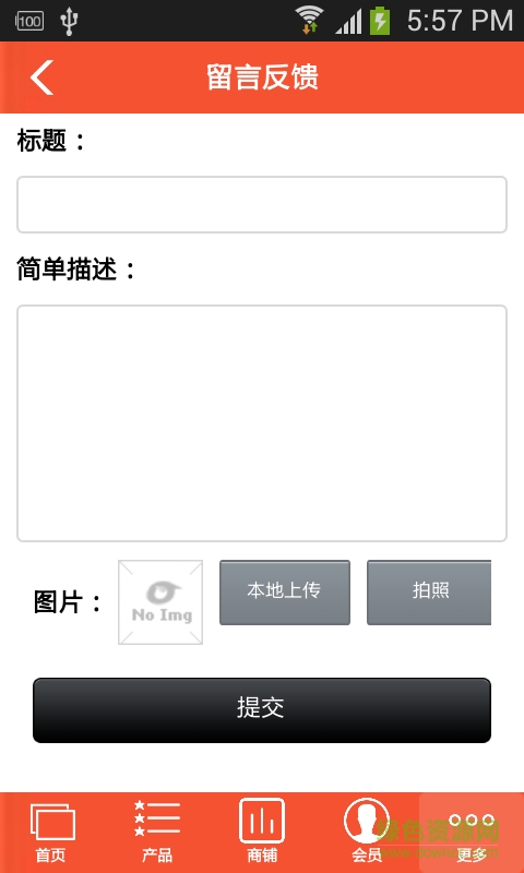 微醫(yī)吉祥手機(jī)客戶端 v1.0 安卓版 2