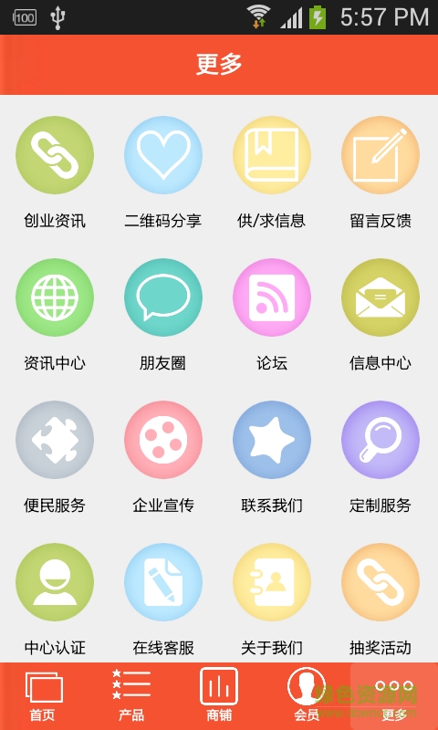 微醫(yī)吉祥手機(jī)客戶端 v1.0 安卓版 3
