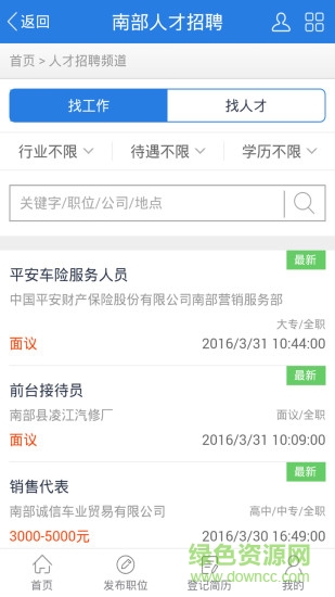 掌上南部1