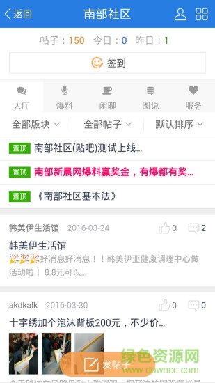 掌上南部2