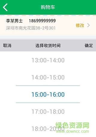 菜上網(wǎng)客戶端 v1.05 安卓版 0