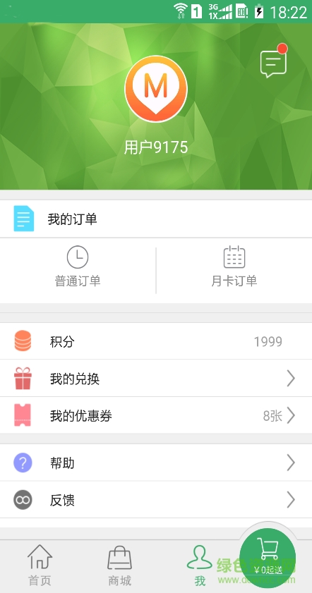云公里手機(jī)版 v1.3.4 安卓版 1