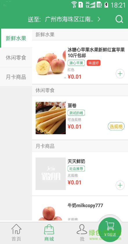 云公里手機(jī)版 v1.3.4 安卓版 2