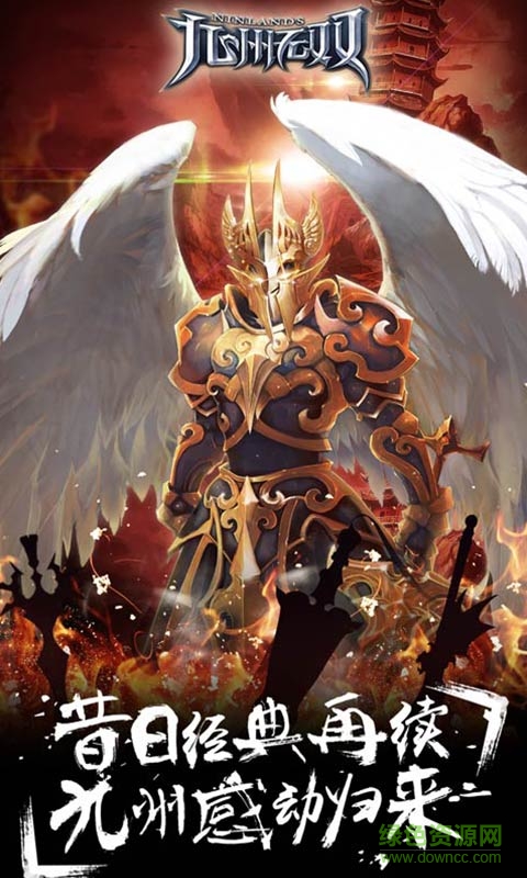 九州武帝手游 v1.0 安卓版 0