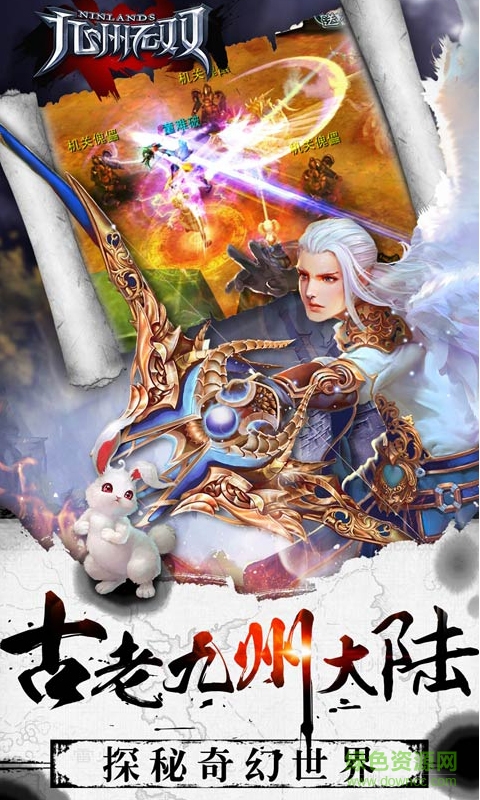 九州武帝官方版