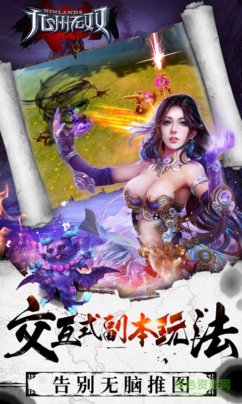 九州無雙手游 v1.2.0 安卓版 0