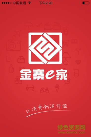 金寨e家app下載