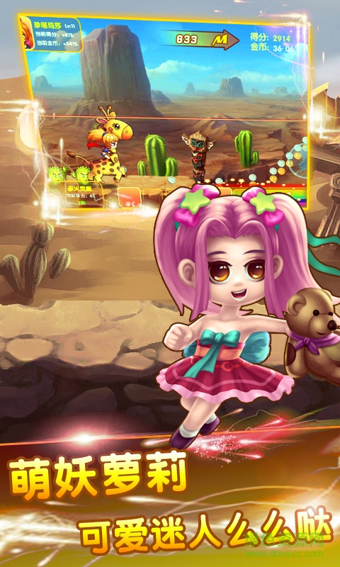萌妖來(lái)襲搶先服 v1.1 安卓版 0
