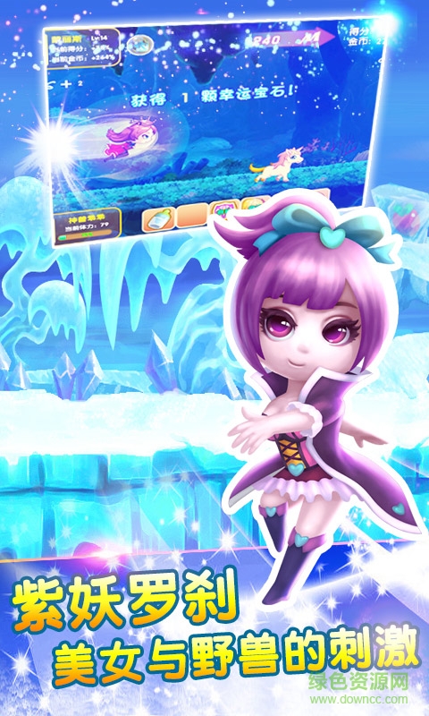 萌妖來(lái)襲搶先服 v1.1 安卓版 2