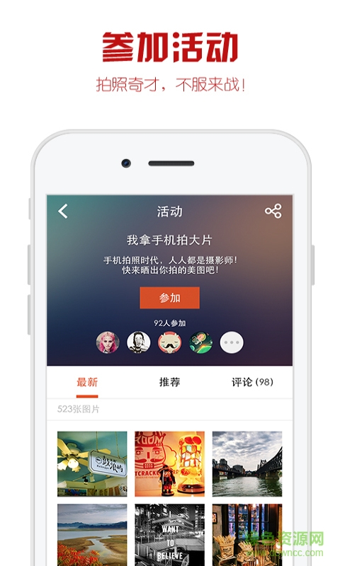 懶人圖庫(kù)手機(jī)版 v3.3.1 安卓版 2