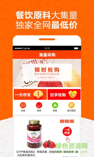 甜橙云(購物商城) v2.2.1 安卓版 1